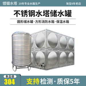 304不锈钢水箱方形消防水塔保温储水罐圆形加厚屋顶1吨水桶蓄水池