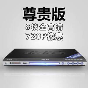 京东购物官网商城苏宁电器步步高dv713家用全格式dvd影碟机高清儿