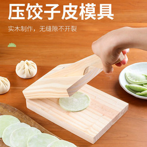 压饺子皮包子皮压皮器面皮米饺包水饺压模家用做雪媚娘出皮机工具