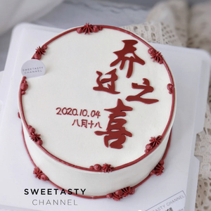 乔迁之喜蛋糕字体巧克力翻糖硅胶模具蛋糕装饰摆件小红书同款