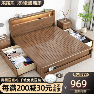 北欧实木床现代简约日式1.5米1.8m双人胡桃色高箱储物小户型家具