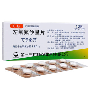 路感染片尿道炎女尿路感染抗生素消炎片左氧氟沙星消炎片三金药片胶囊