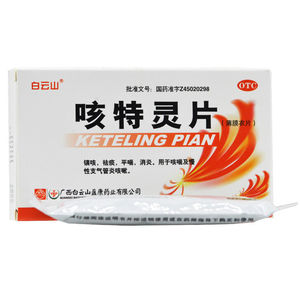 咳特灵颗粒