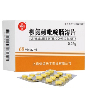 信谊 柳氮磺吡啶肠溶片60片cf9溃疡性结肠炎柳氮黄比定肠溶片柳氮磺吡