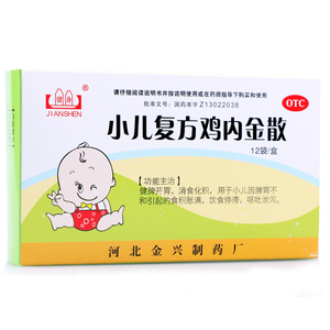 小儿复方鸡内金散颗粒12袋消食化积健脾开胃婴儿童非山白合剂yp9