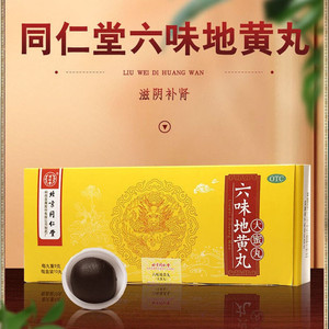 补天大造丸
