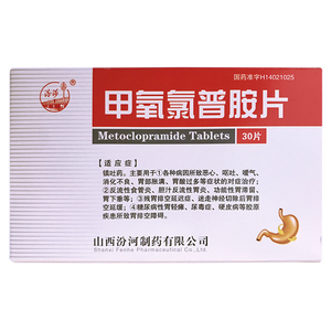 汾河胃复安甲氧氯普胺片30片cf9恶心呕吐消化不良胃部胀满 反流性食管