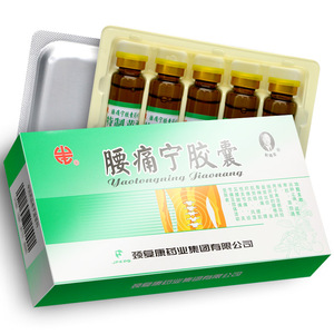 颈复康 腰痛宁胶囊20粒cf9腰椎间盘突出症坐骨神经疼丸腰疼宁胶囊腰痛