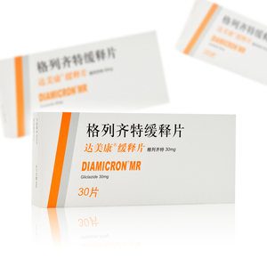 达美康 格列齐特缓释片 30mg*30片/盒cf9 2型糖尿病 ii型糖尿病 进口