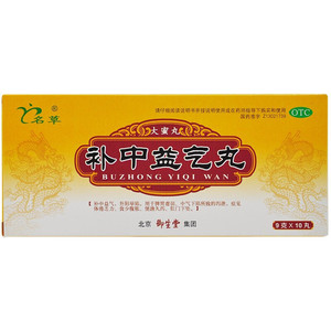 补中益气丸大蜜丸体倦乏力脾胃虚弱湿气重非补中益气颗粒同仁堂cc