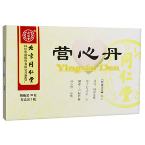 北京同仁堂营心丹2瓶pc养心通脉镇静止痛用于心气不足心阳虚亏胸闷