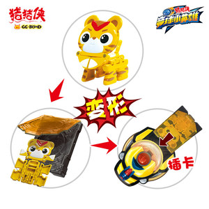 元灵阿五玩具猪猪侠