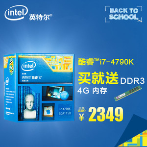 Intel/英特尔 I7-4790K CPU盒装酷睿i7 酷睿四核八线程