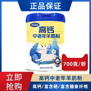 完达山羊奶粉老年