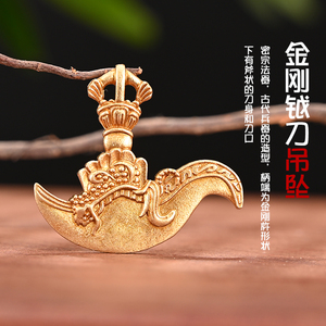 金刚钺刀项链吊坠密宗法器空行母刀挂件藏传佛教密宗法器金刚佛母