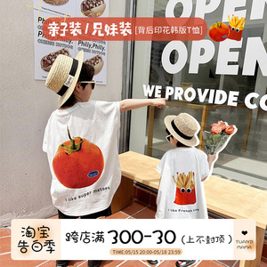 团子麻麻男童t恤夏韩版宽松番茄薯条印花儿童洋气短袖上衣亲子装