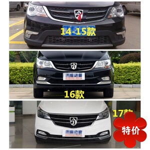 宝骏730配件保险杠