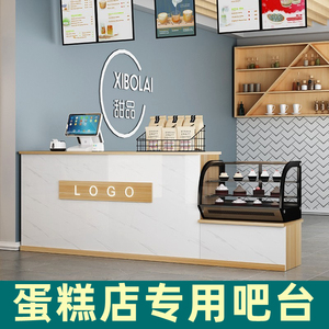 蛋糕店收银台餐饮奶茶店前台桌接待台小型甜品烘焙店柜台店铺吧台