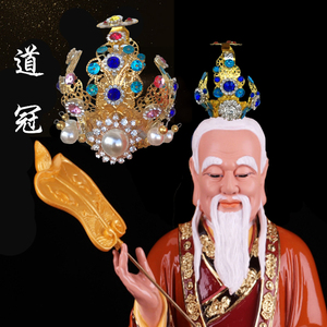 道家用品 三清冠菩萨帽子太上老君帽 神像装饰用品 佛具用品