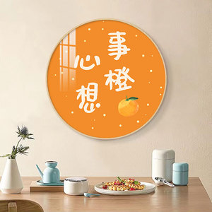 心想事成餐厅装饰画现代简约客厅背景墙玄关圆形挂画寓意平安喜乐