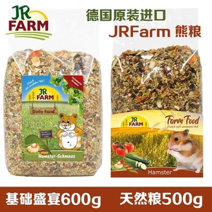 德国JR Farm仓鼠粮天然基础盛宴主粮金丝熊饲料无糖500g用品零食