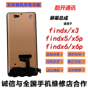 适用oppoFindX屏幕总成FindX2pro X3 X6X X7U显示屏X5pro原装屏幕