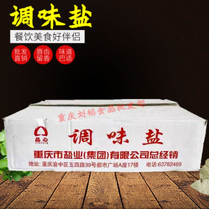 重庆合川钓鱼台晶心调味盐220g×60袋火锅串串油碟烧烤凉菜调味品