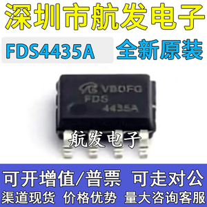 原装正品芯片FDS4435 FDS4435A 4435 4435A 电源管理IC SOP-8