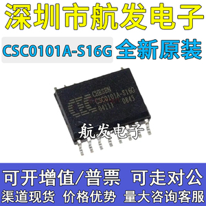 原装正品CSC0101A-S16G CSC0101A SOP16 USB转PS2 接口芯片