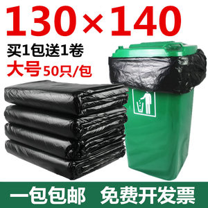 特大号垃圾袋加厚超大码黑色塑料袋环卫物业酒店批发商用130x140