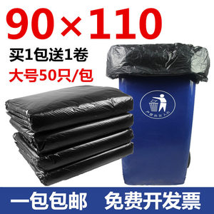 超大垃圾袋加厚黑色100L垃圾桶物业环卫酒店商用特大号90×110cm