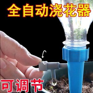 自动浇花器滴水器滴灌浇水器渗水器定时家用花洒喷壶懒人浇花可调