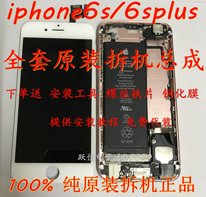 苹果6s拆机屏幕6代手机外壳6p后盖iphone6splus全套总成只差主板8