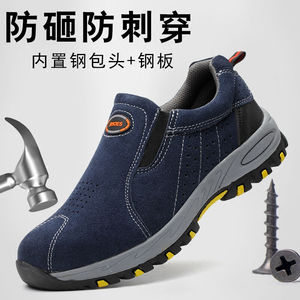 劳保鞋能男