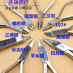 正畸技工钳