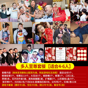 结婚接亲堵门游戏小道具攻略套餐伴郎团整蛊新郎婚礼迎亲恶搞创意