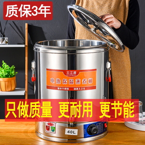 电热烧水桶大容量保温桶蒸煮桶煮粥桶商用开水桶电加热熬汤汤桶