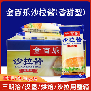 初道食品淘宝金百乐沙拉酱香甜型1kg百利手抓饼汉堡水果蔬菜寿司