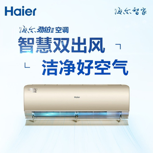 海尔劲铂空调