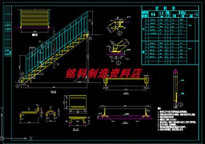 室外消防钢楼梯钢结构楼梯钢梯消防梯cad图纸(送1室外梯2图集)