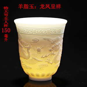 羊脂玉陶瓷泡茶杯白瓷茶杯大容量主人杯大号品茗杯龙风喝茶杯心经