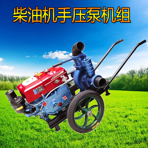 农用灌溉柴油机水泵机组手压泵二三四六寸抽水井浇地高压离心泵头