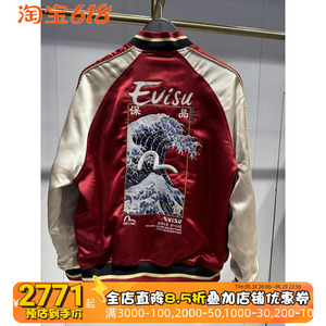 海龟与红翼  EVISU福神  24SS 刺绣EVISU商标夹克外套 男款