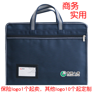 中国人寿保险展业包手提文件袋补习袋会议袋公文包定制LOGO