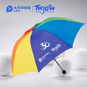 中国太平洋保险雨伞30三十周年广告伞遮阳伞折叠伞礼品logo定制