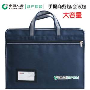 中国人寿财产保险展业包手提文件袋补习袋会议袋公文包定制LOGO