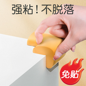 床边角防撞护角软床腿床角保护套包柜子角直角护边加厚桌角防碰贴