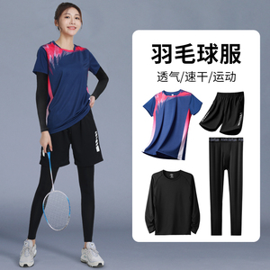 羽毛球服女速干长袖运动套装网球乒乓球服比赛定制衣服球衣夏季款