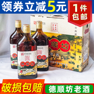 德顺坊老酒3年500毫升6瓶整箱黄酒陈酿自饮舟山特产年货送礼拜访