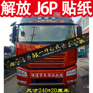 tb212211127淘宝大货车老鹰神鹰展翅车贴拉花个性反光贴画装饰贴纸